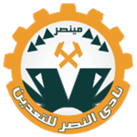 El Nasr Tadeen